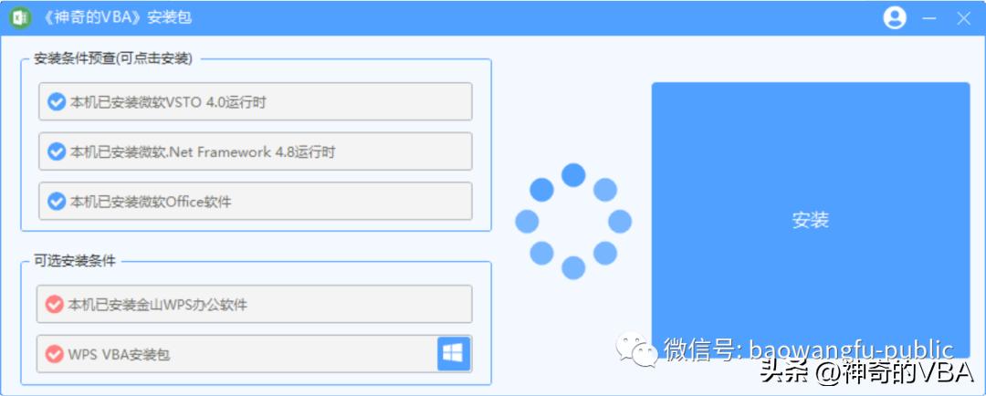 神奇的vba字典,神奇的vba