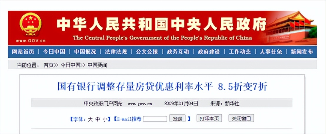 21年中国银行提前还房贷最新政策,手里有10万闲钱提前还房贷划算吗