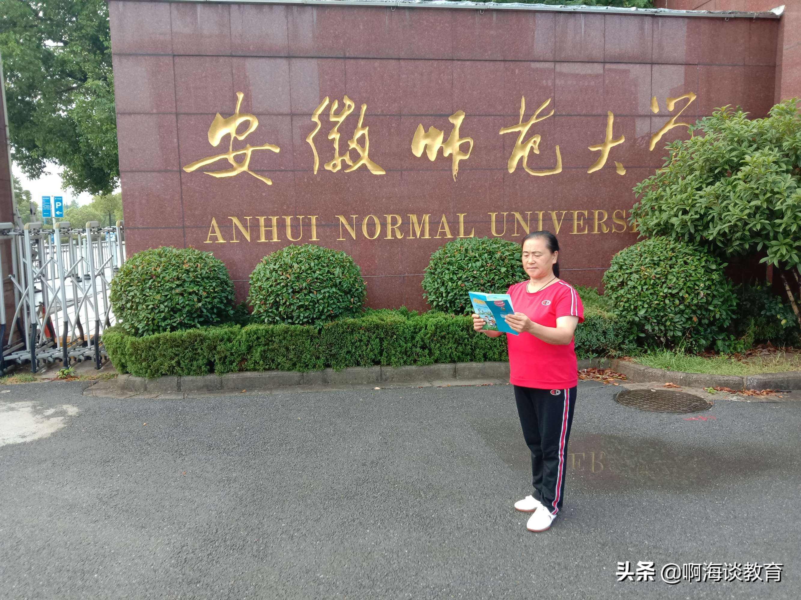 安师大师范生,安徽师范大学师范类学生就业情况