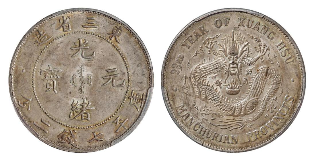 很薄的光绪铜钱能值多少元呢,光绪元宝铜币真正的价值多少