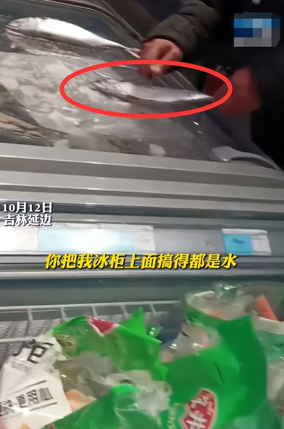 大爷到超市买冻鱼自带小刀,大叔超市买冻鱼自带小刀刮冰