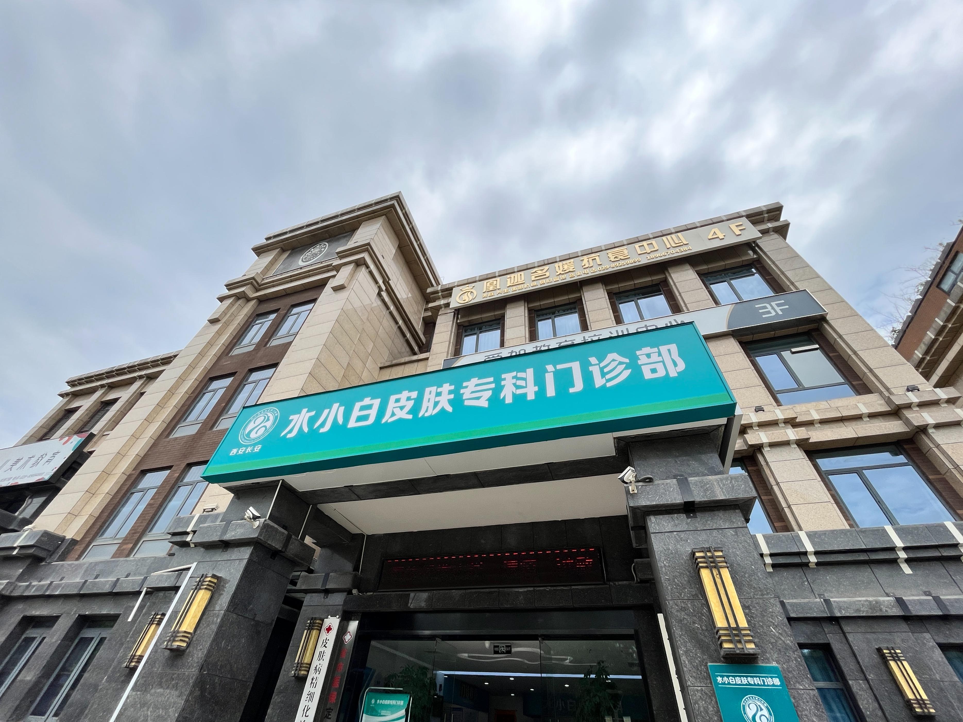 陕西百强诊所名单,2020西安百强诊所名单