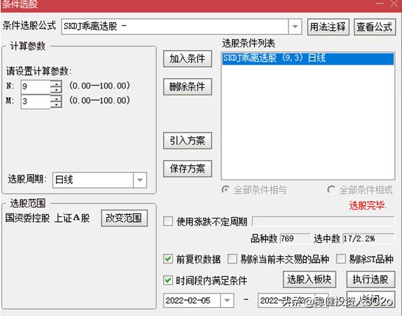 bias指标趋势线买入法,bias指标最新技巧