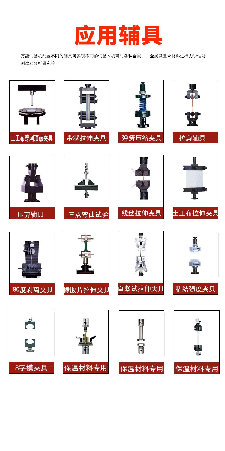 硅酸铝纤维毯抗拉强度试验机150-53100365