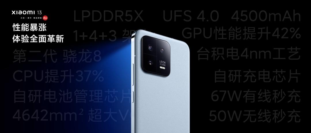 小米发布会2023雷军完整版海报,小米14发布会雷军完整版