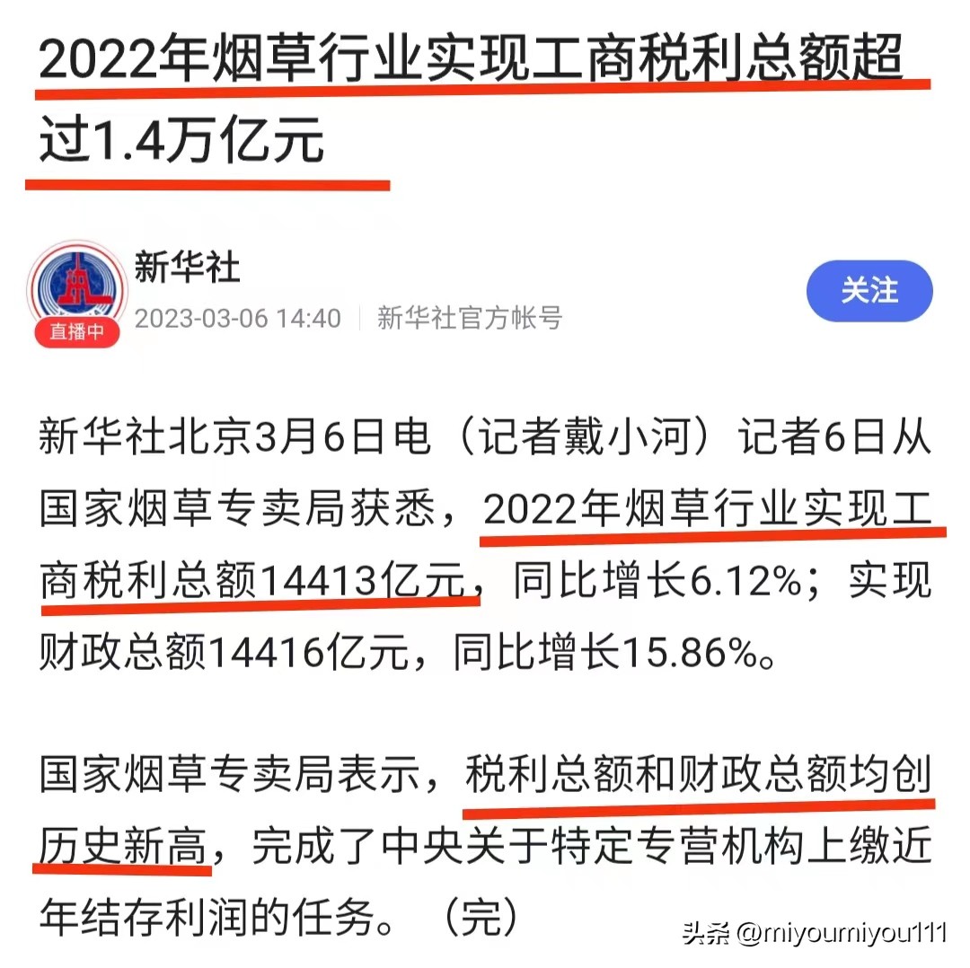 卷烟厂、*草烟**公司、*草烟**专卖局…*草烟**行业有多香？看完长见识了