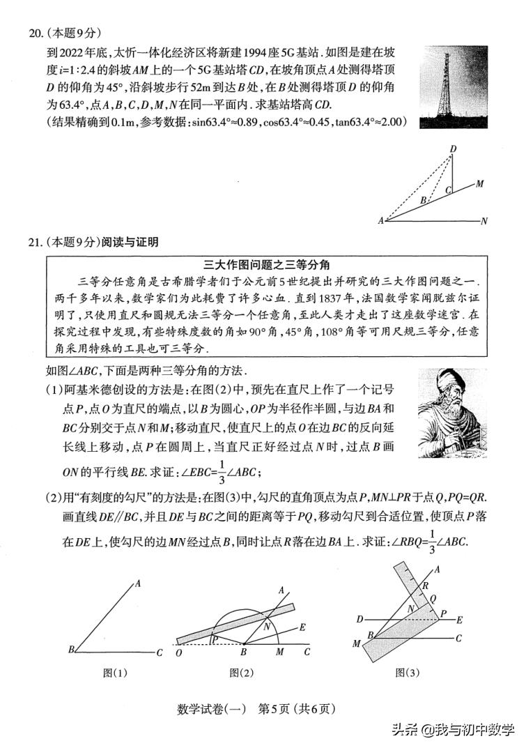 2018太原市中考一模数学,太原市中考一模分析