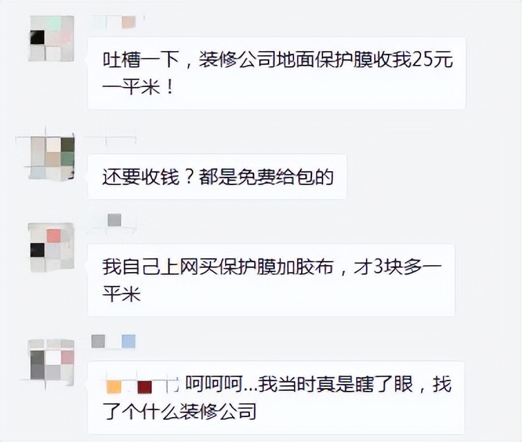 装修公司19个装修流程记牢坑,装修公司避坑指南装修小白