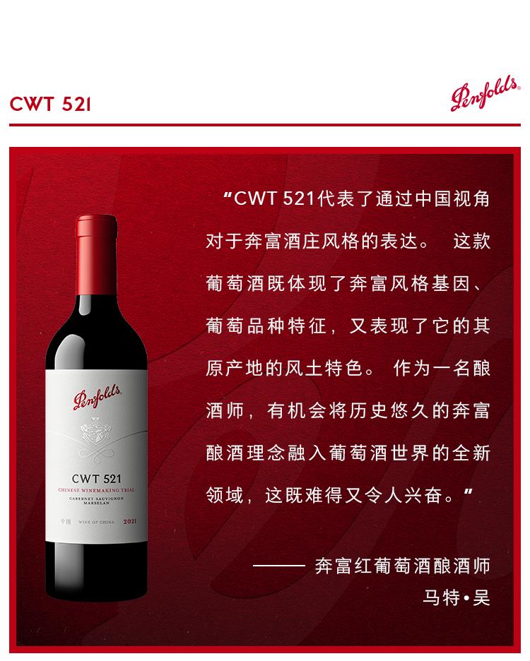 奔富庄园珍藏干红葡萄酒2002年,奔富518加强型葡萄酒750ml价格