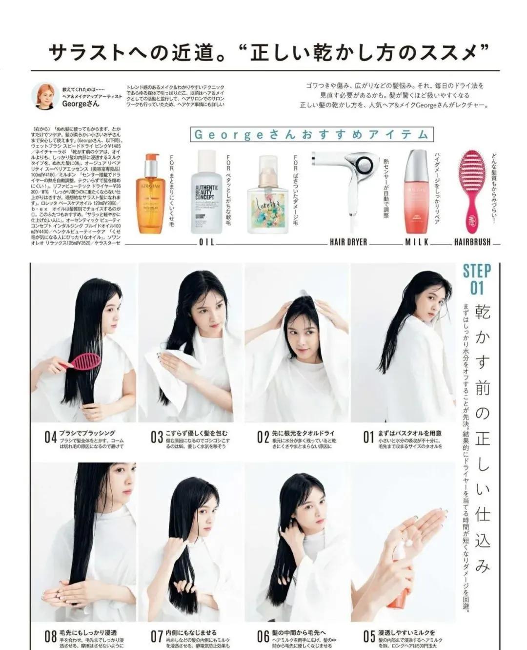 韩剧女主同款发型,韩剧女主发型教程