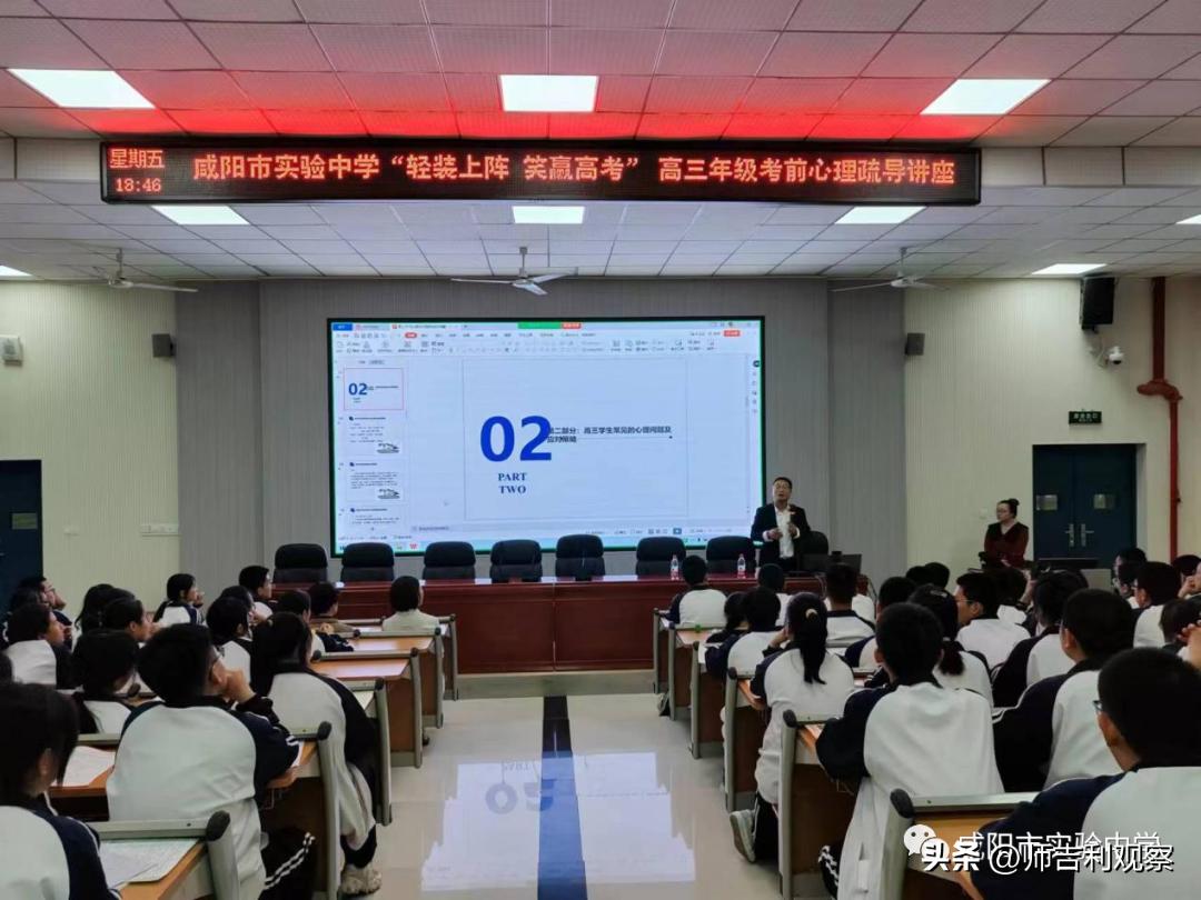 咸阳市实验中学官网报名招生简章,咸阳市实验中学2024初一招生