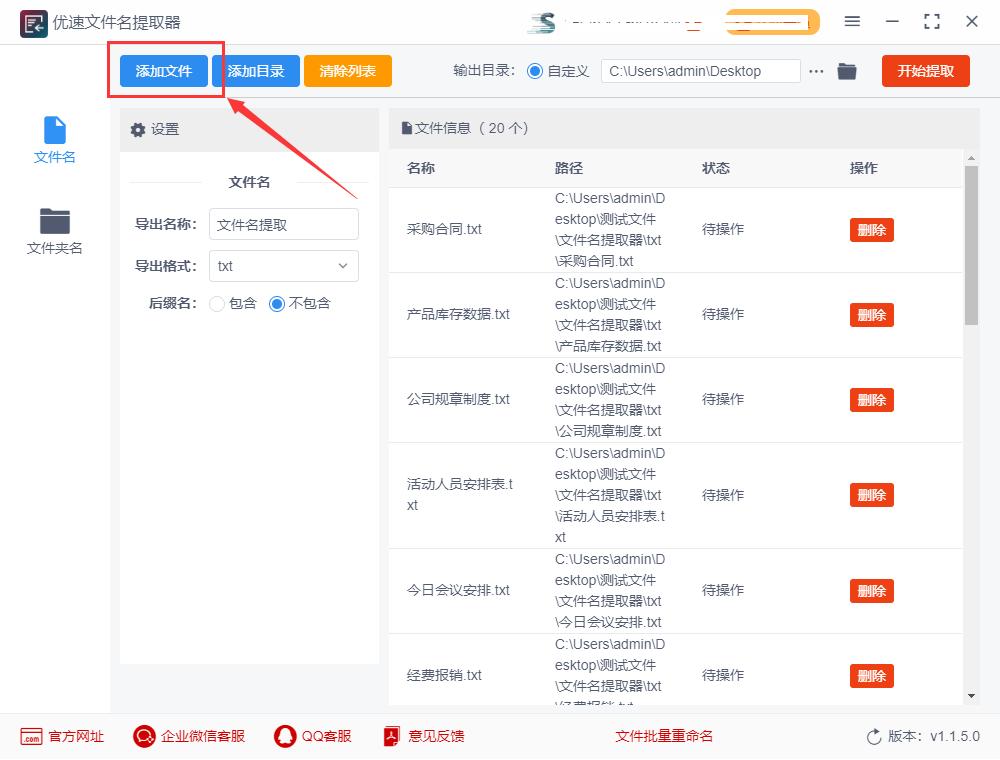 如何批量提取word内容变成文件名,如何快速提取word批量名称