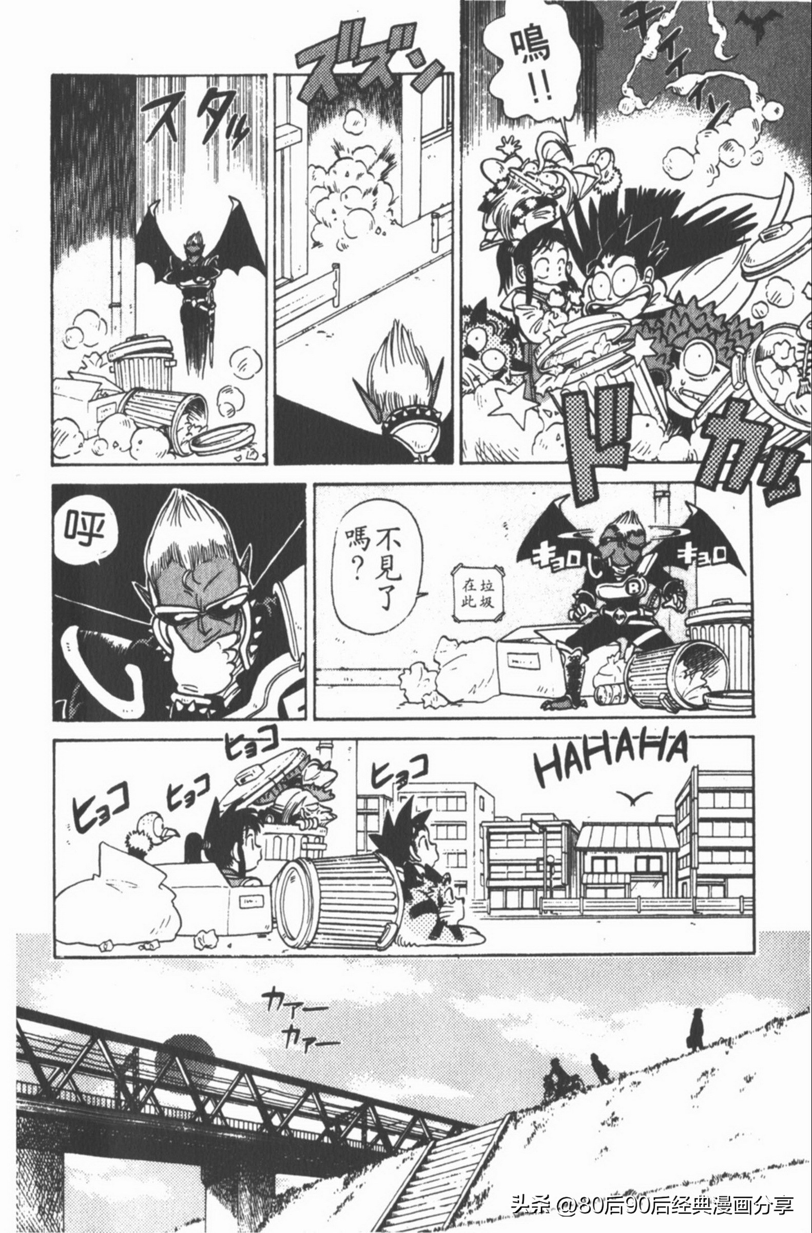 九龙珠台版卷004上