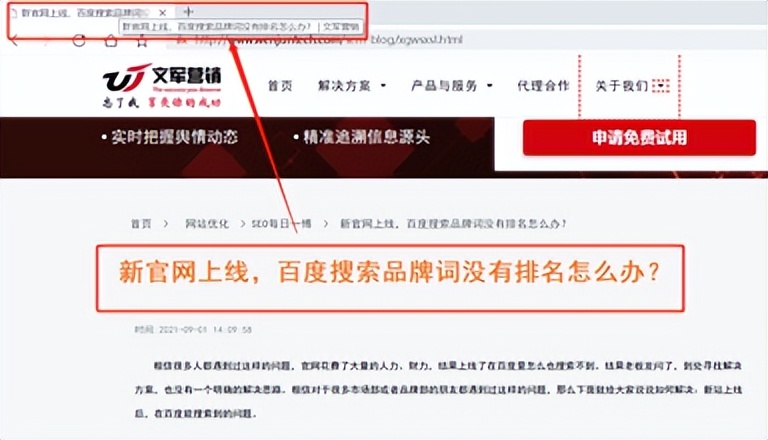 官网内页设置，百度给出了这些标准