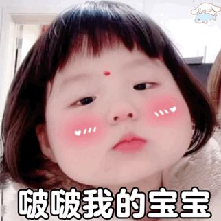 萌娃丸子妹表情包,萌娃丸子妹表情包图片大全