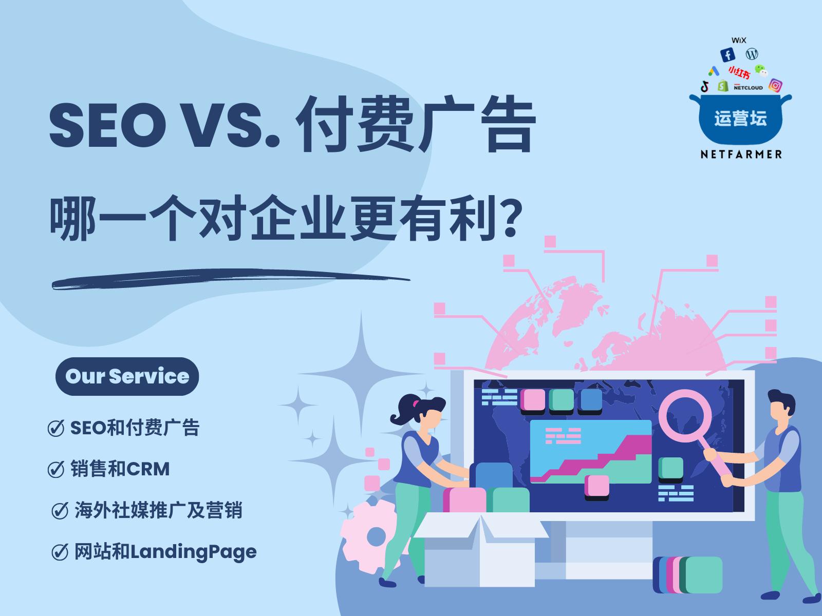 seo和信息流广告的联系和区别,seo营销新模式打广告