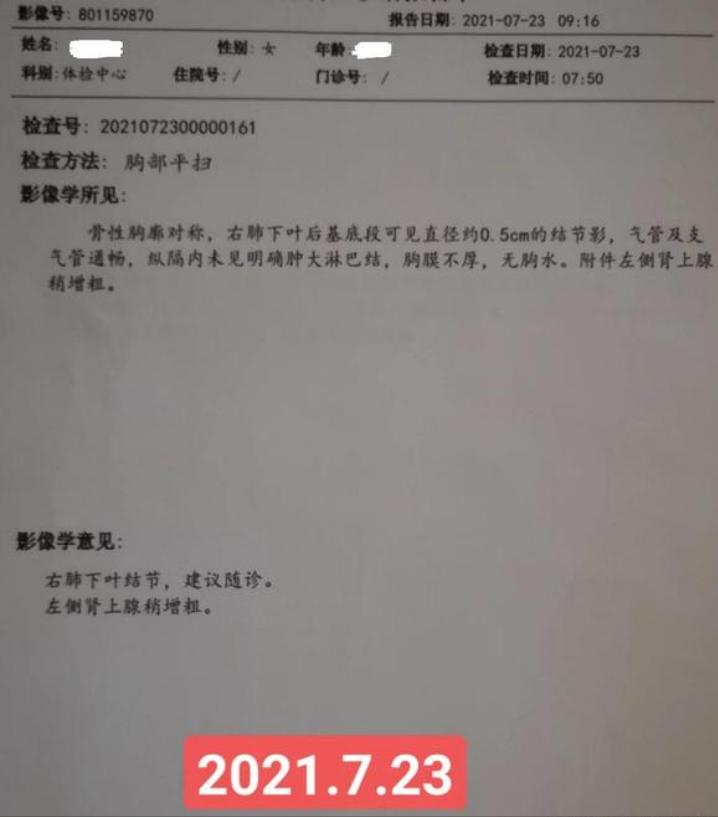 7mm肺结节恶性的怎么办,7mm实性肺结节危险程度