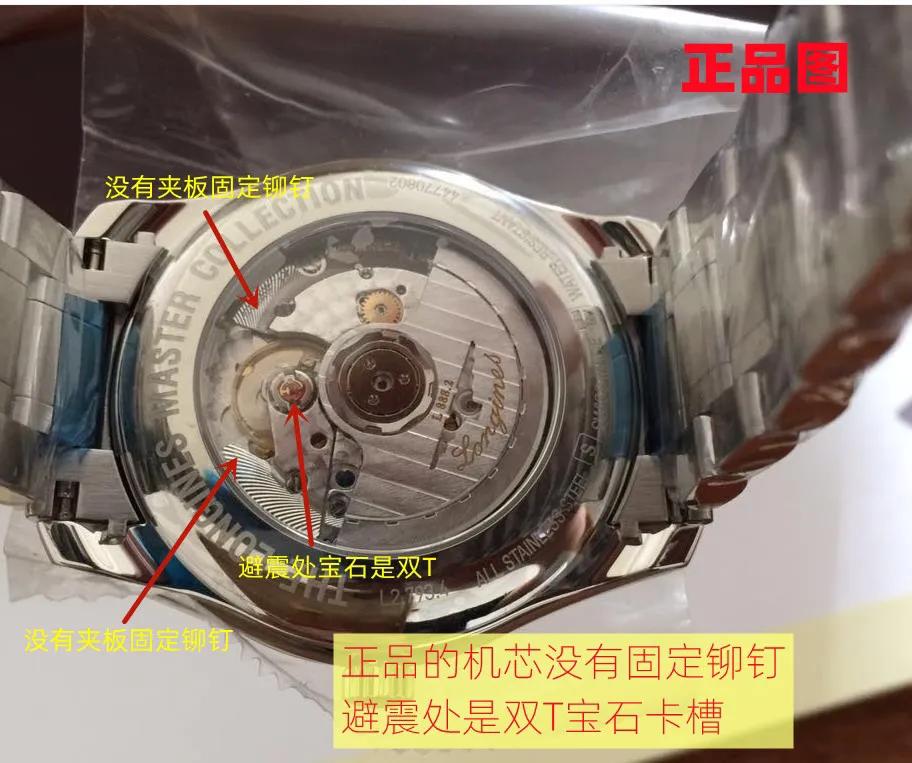 longines浪琴经典复刻系列,浪琴手表真假图片辨别