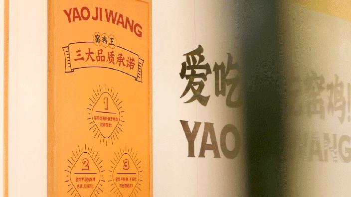 窑鸡王外卖怎么点,太原窑鸡王外卖