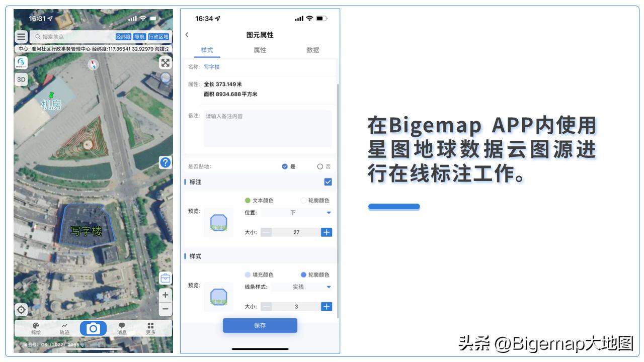 强势联合！国产软件Bigemap与星图地球数据云推动国内新GIS应用