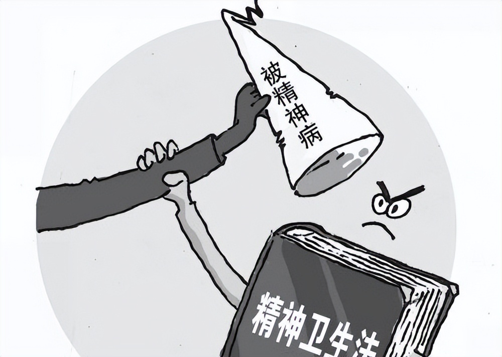 被夫妻一方送进精神病院怎么办,谁有病妻子将丈夫送进精神病院