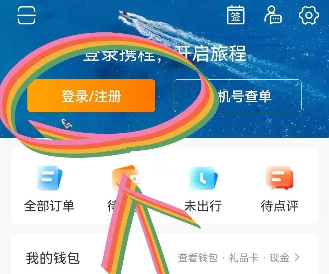 从网上订车票怎么订,网上订车票有什么流程