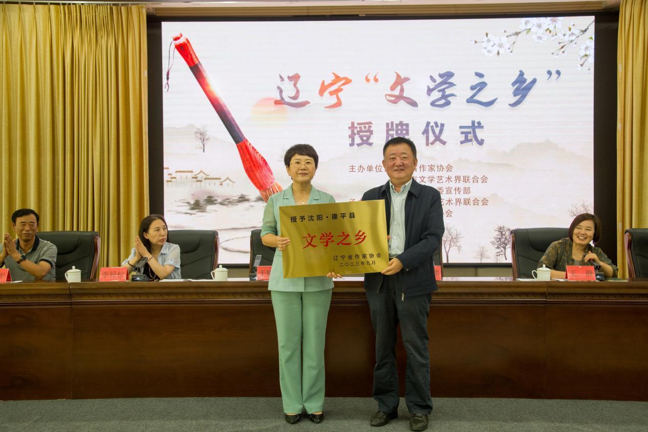 辽宁省康平,沈阳市康平县