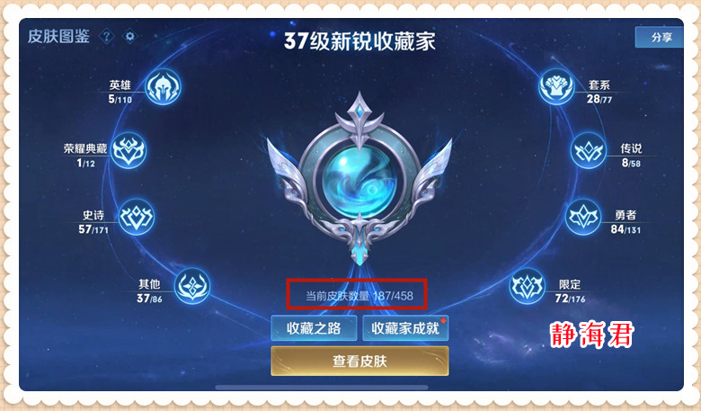 王者荣耀:星会员成就等级揭秘,一共48个成就,有6个需花钱完成