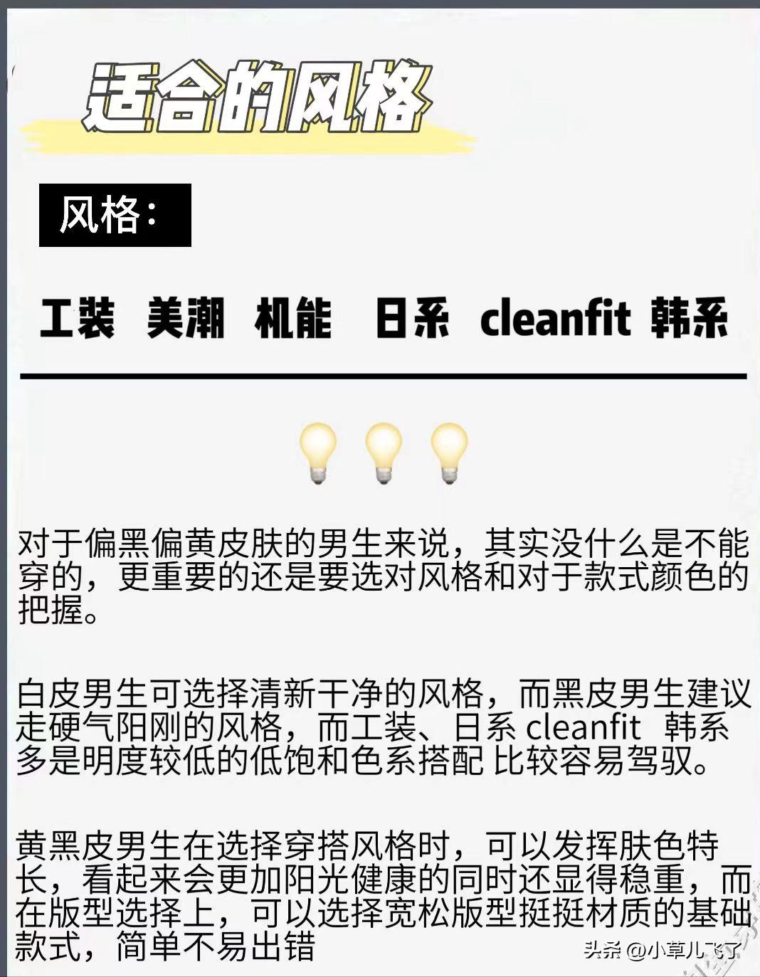 适合男性黄黑皮穿搭的六种颜色,黄黑皮男生穿搭学生党推荐