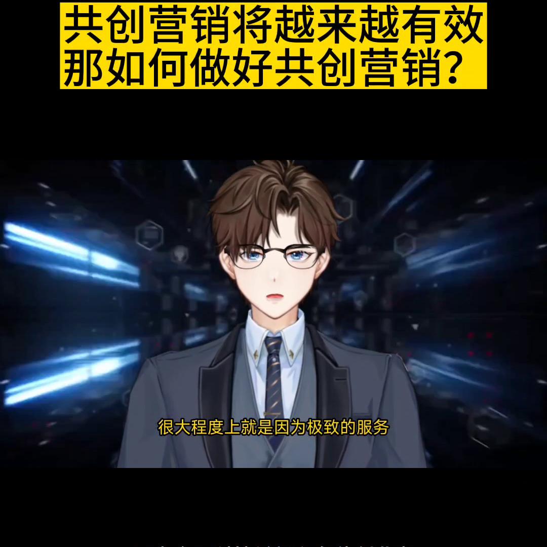 共创策划如何快速获得,共创伙伴营销模式