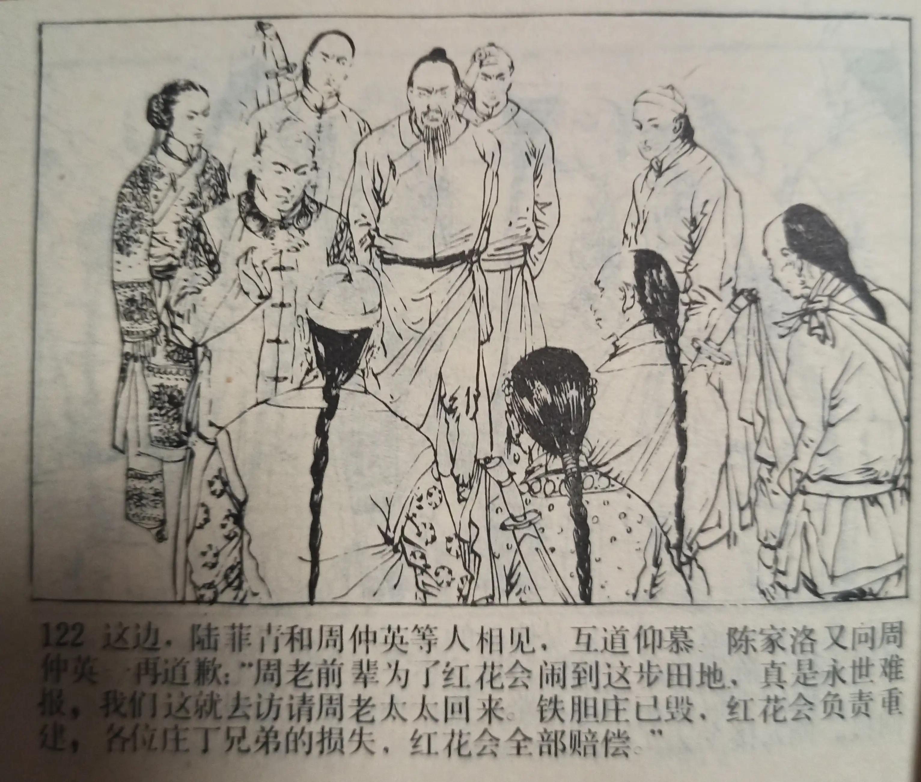 80年代绘画的连环画各类题材指南,连环画二七惨案
