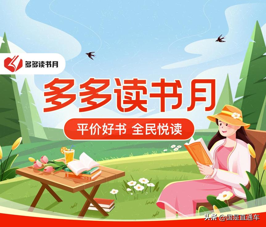 共推“平价好书全民悦读”，拼多多携手中华书局、虎嗅打造“跨界直播“