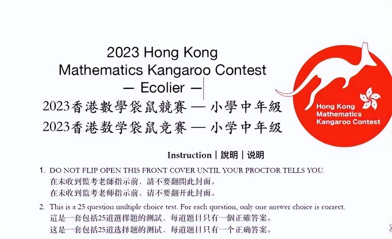 mathkangaroo原题,mathkangaroo历年真题下载