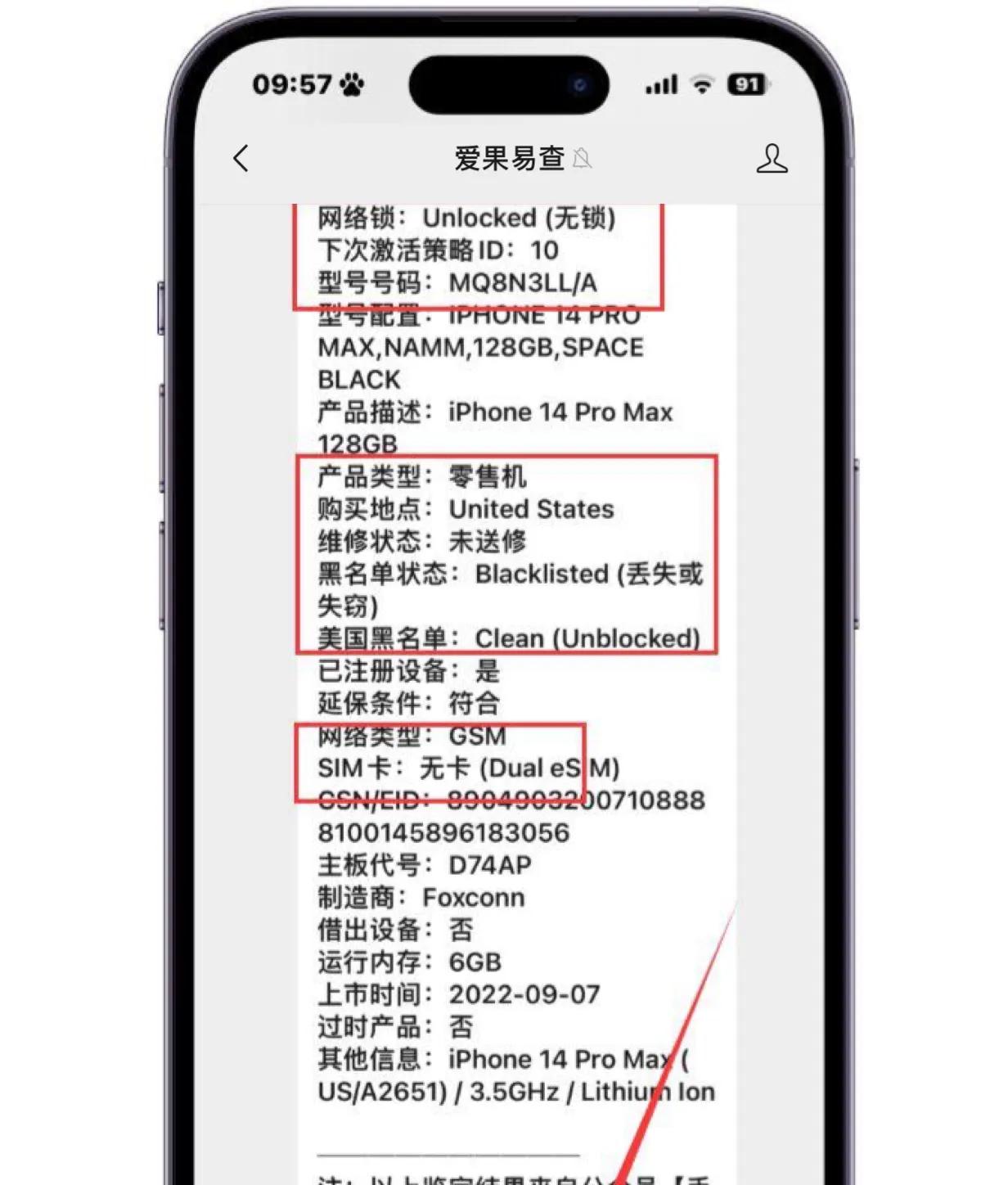 8000买美版苹果14promax手机值得吗,8500买iphonepromax值吗