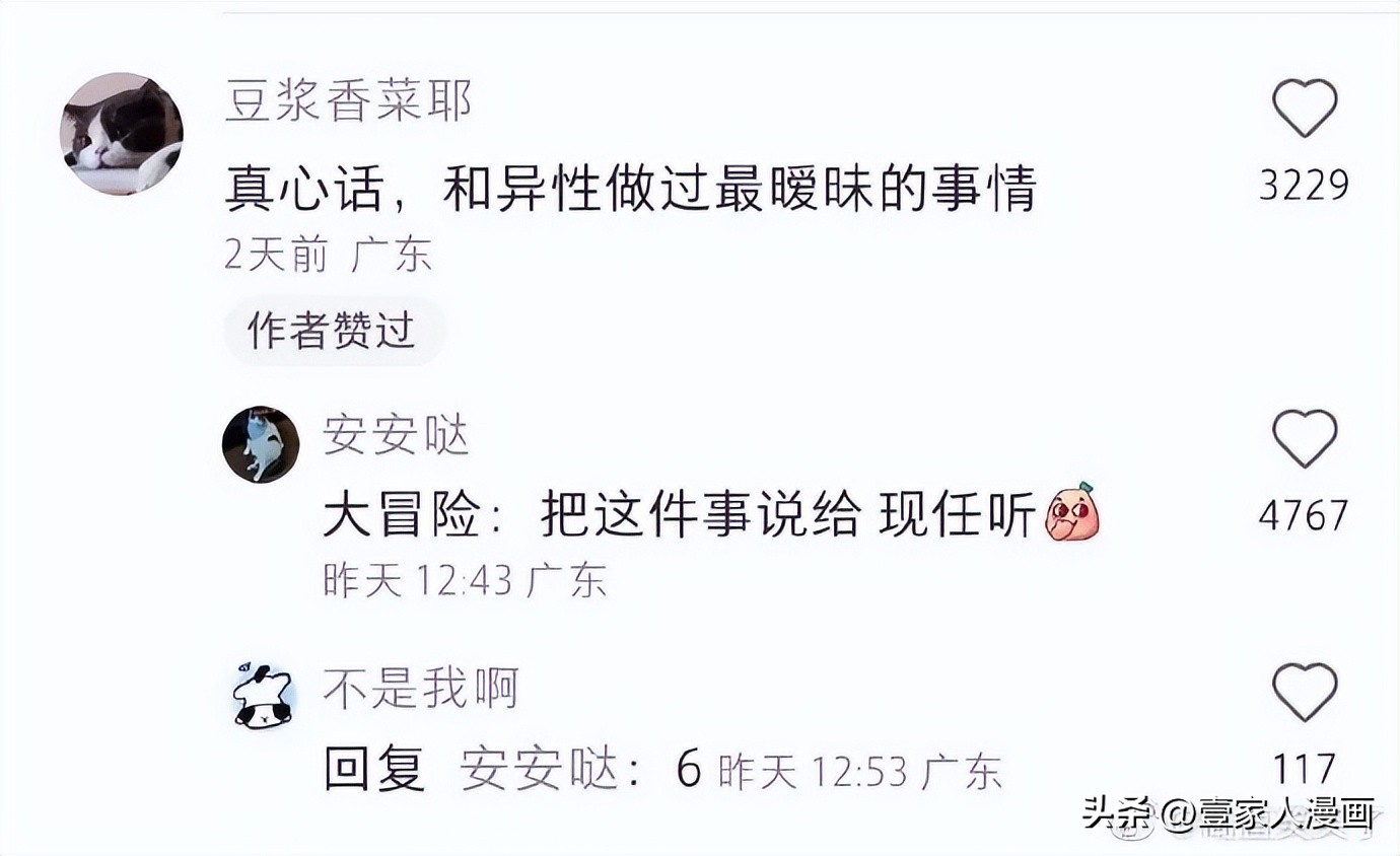 千万别真心话大冒险！哈哈，分分钟让你怀疑人生