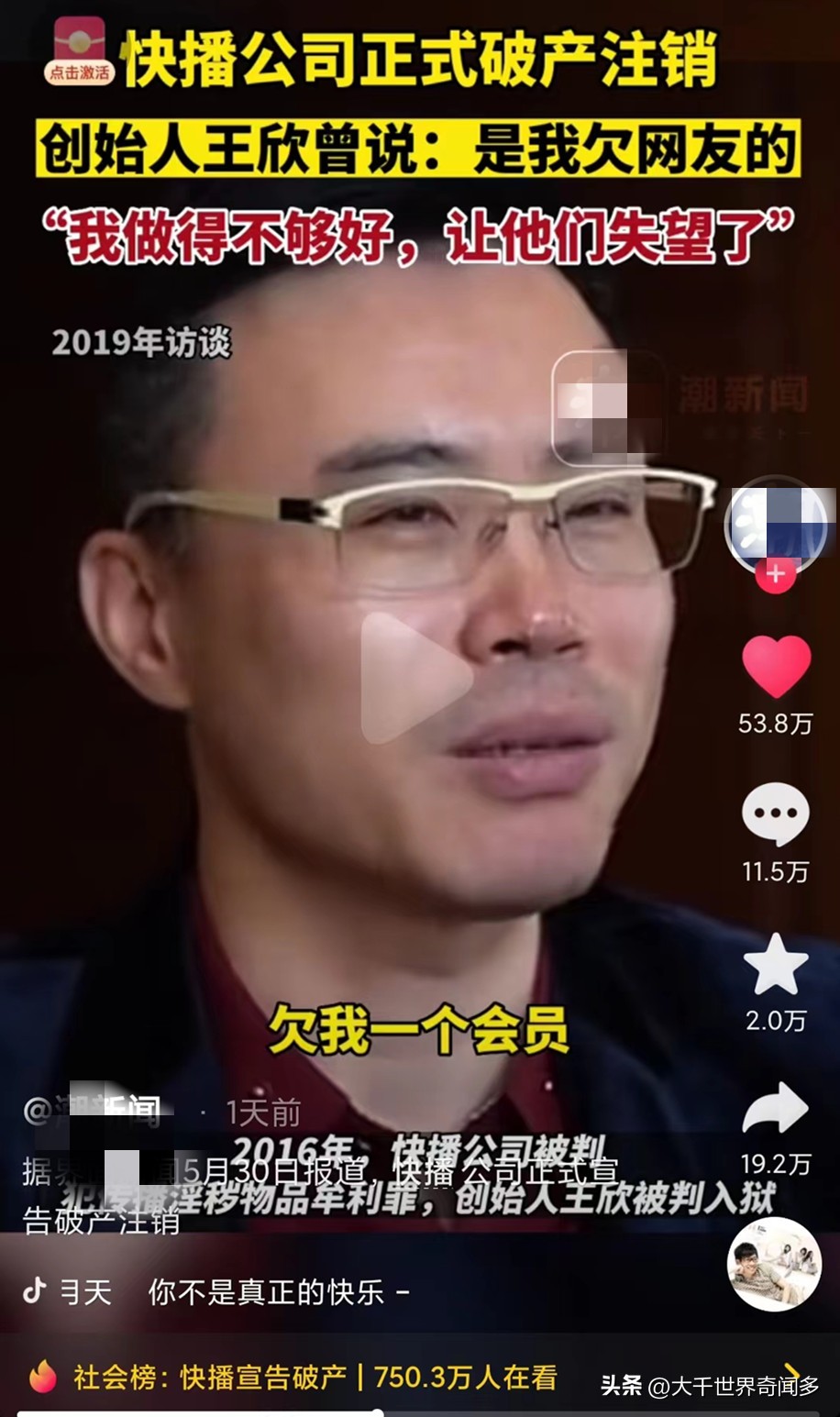 快播正式注销，网友：欠他一个会员，创始人：是我做的不够好