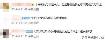 小s的三个女儿与大s女儿差多大,小s大女儿真实长相