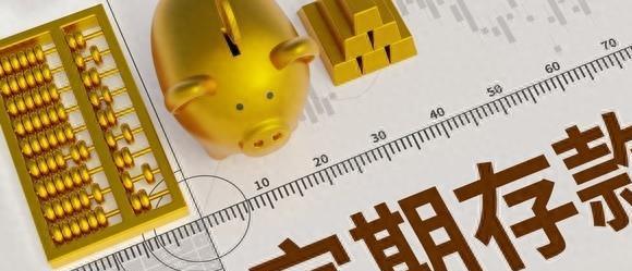 建设银行2022年存款利息,建设银行存款10万三年利息多少