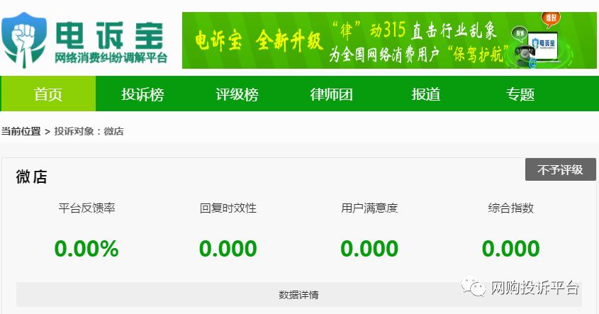 微店判定商家退款商家不处理退款,微店商家不支持无理由退款怎么办