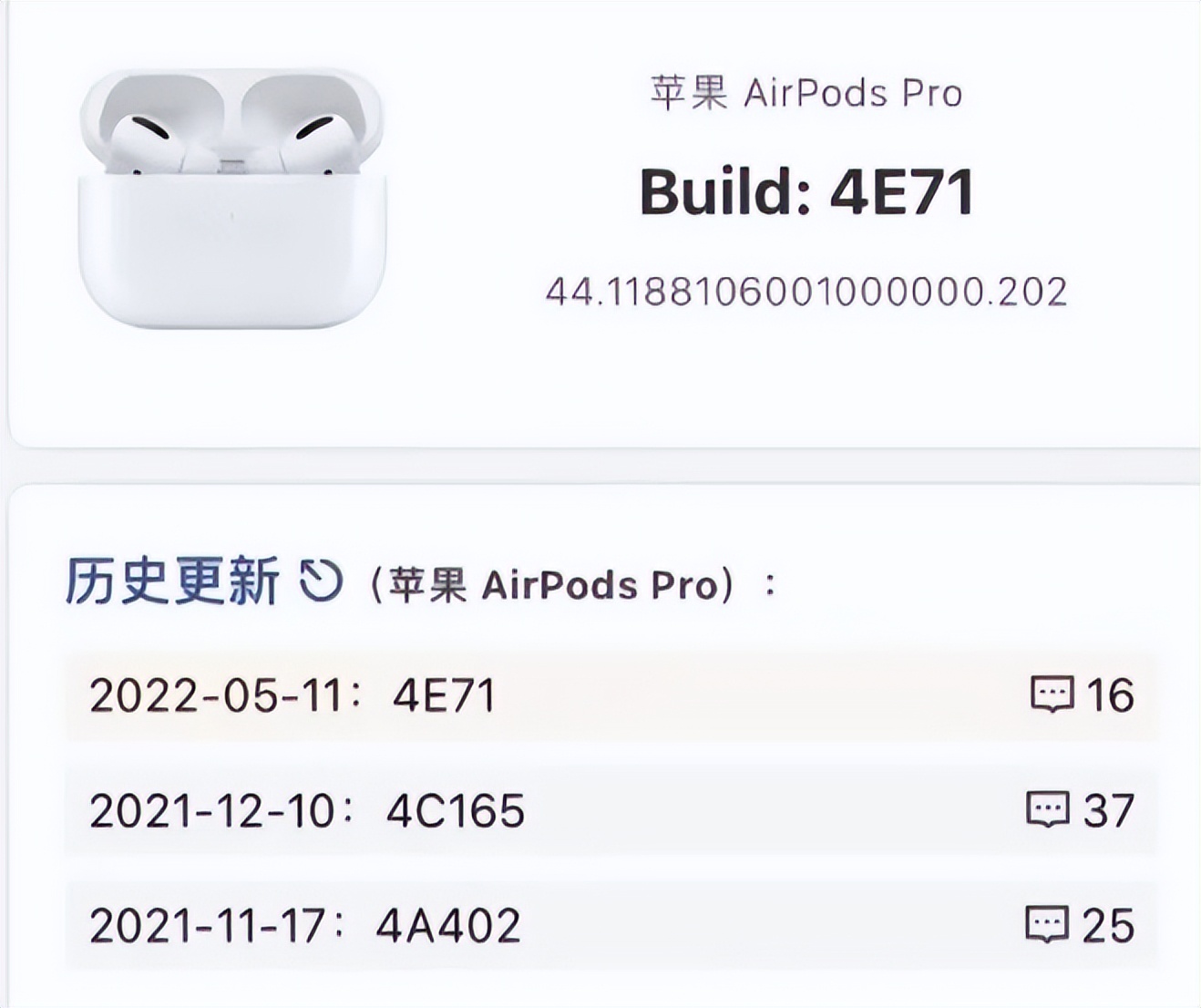 airpodspro升级新版固件降噪变弱,airpodspro更新固件版本降噪变差