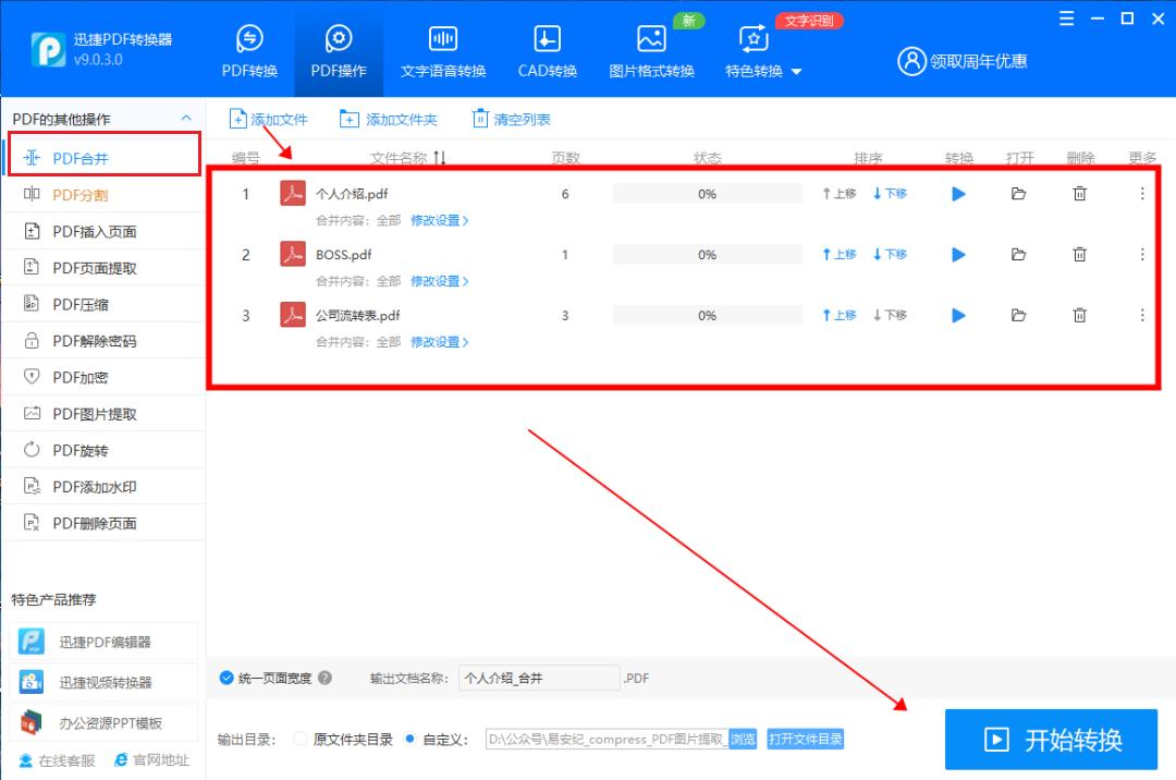 pdfconverter鎬庝箞鍚堝苟pdf,adobe澶氫釜pdf濡備綍鍚堝苟鎴愪竴涓猵df