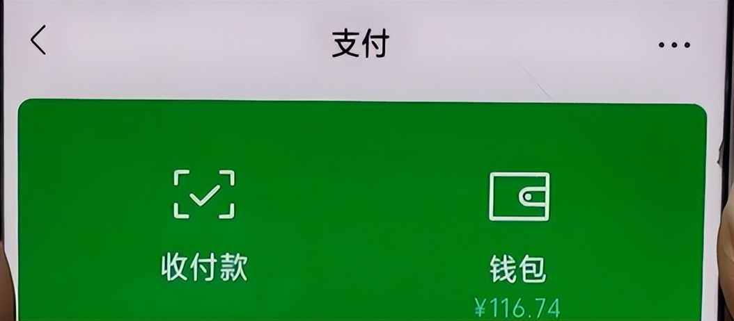 微信上绑了银行卡一定要注意事项,微信绑了银行卡的要注意