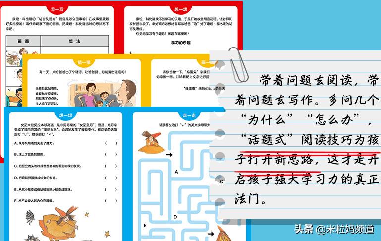 适合小学中高年级读的书推荐,适合2年级读的课外阅读书书单