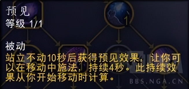 巨龙时代10.2法师哪个天赋比较强,巨龙时代天赋树法师