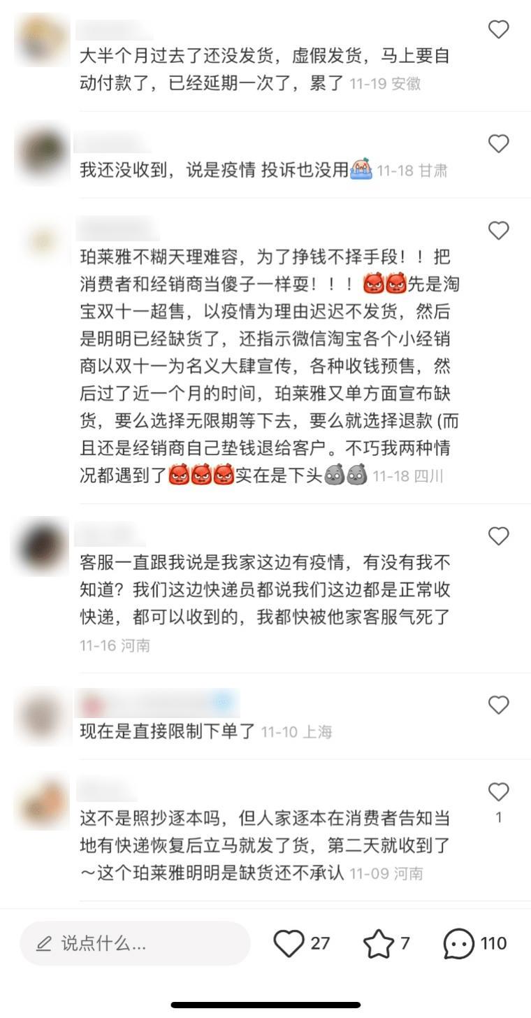 珀莱雅创始人侯军呈身家,珀莱雅老板侯军个人身家