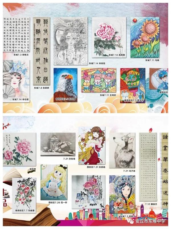 奋笔书写“新答卷”，同心开创“新局面”！2021年安丘市东埠中学十大工作亮点