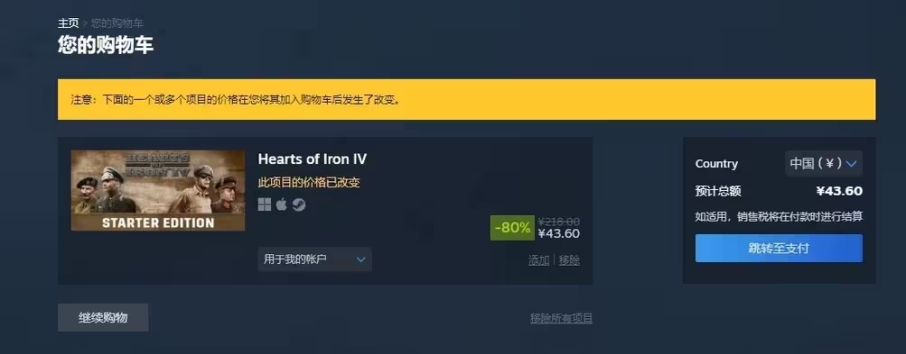 steam钢铁4,钢铁雄心四在哪里购买激活码