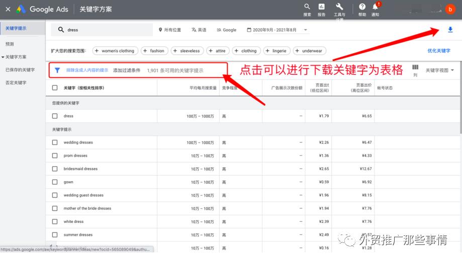 巨量引擎关键词推词工具怎么用,百度关键词规划师怎么查关键词