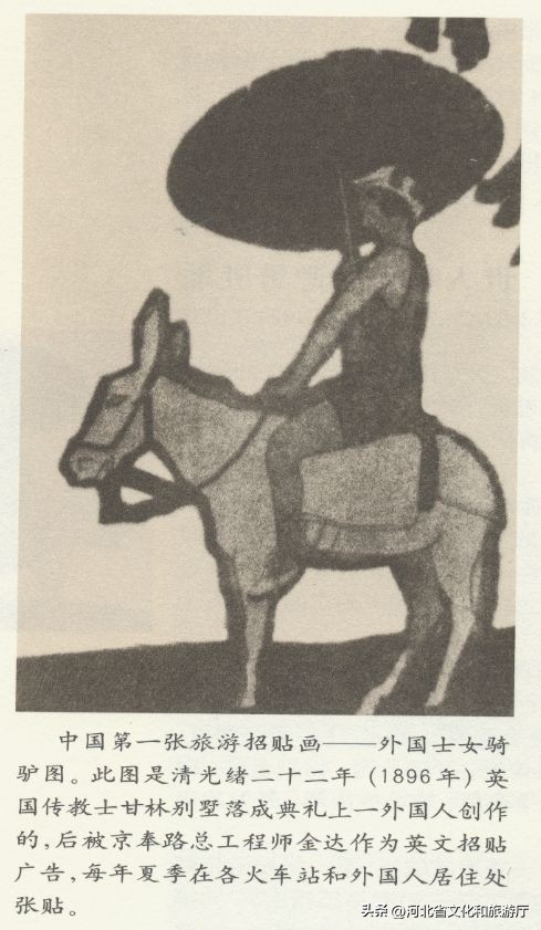 北戴河历史怎么记载的,北戴河全国名气大吗