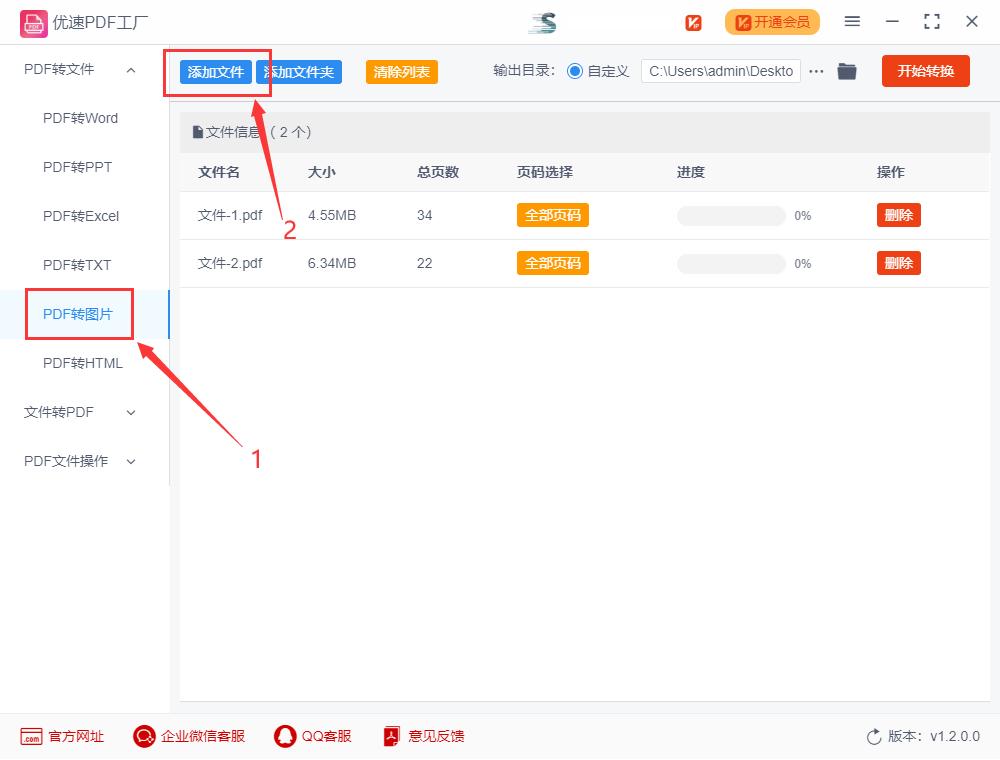 微信图片怎样转换成pdf,pdf转换成jpg图片方法